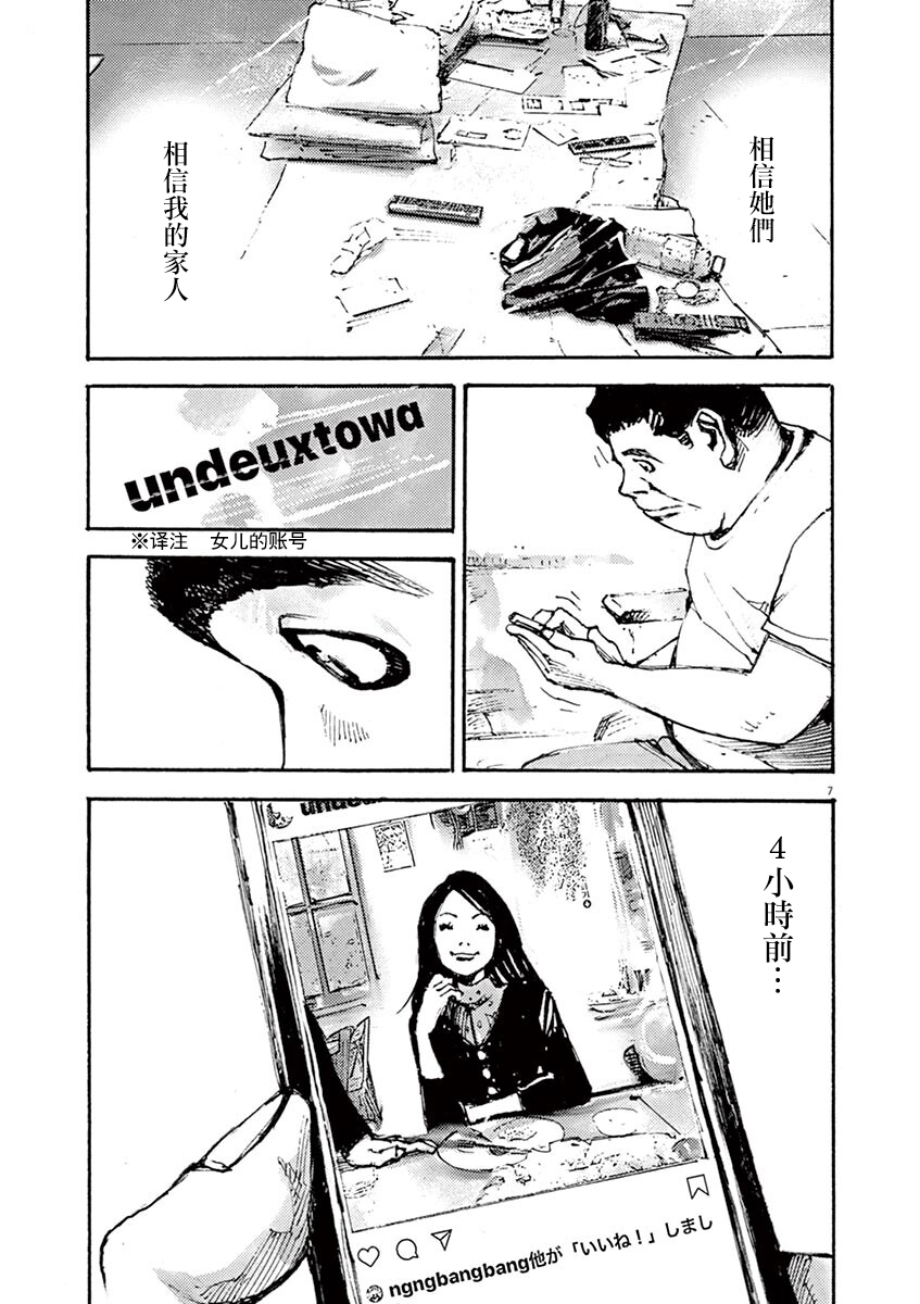 JUMBO MAX ~Hyper ED Yakumitsuzounin~ Vol. 1 Ch. 2 第7页