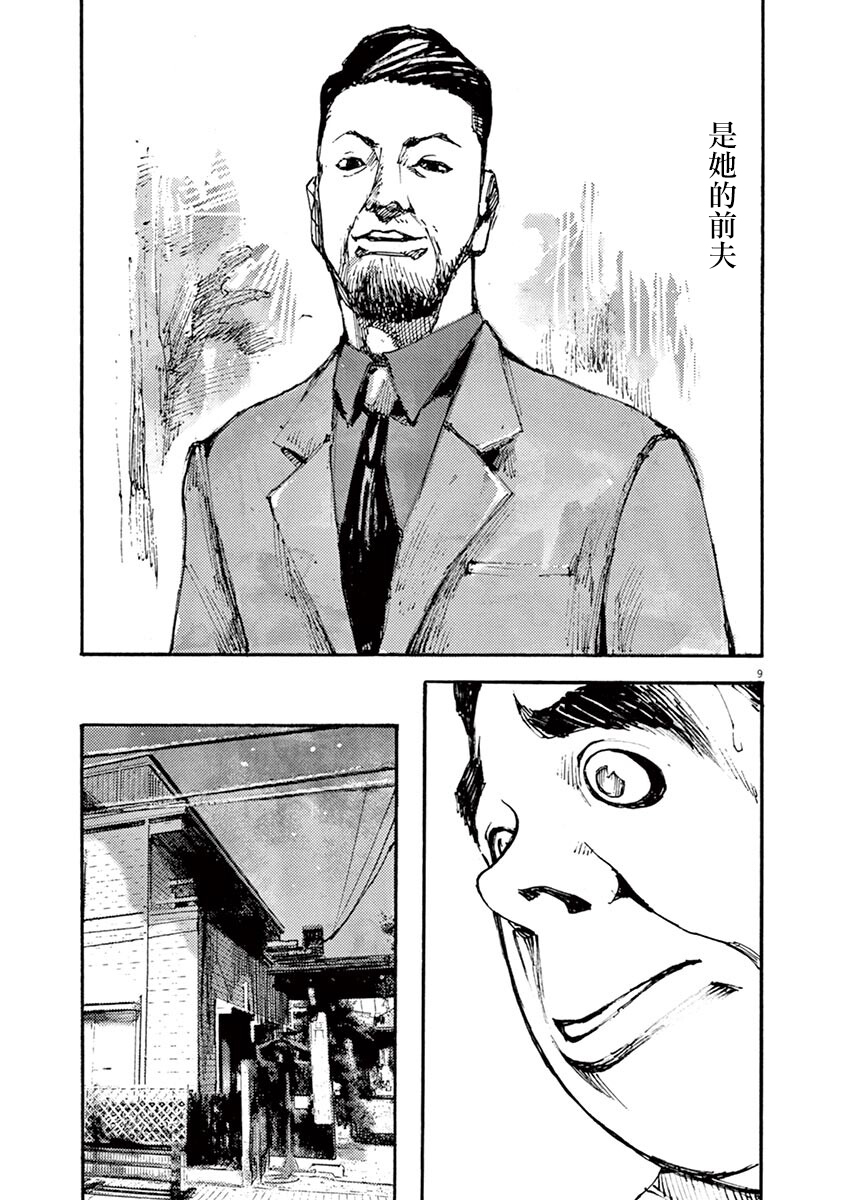 JUMBO MAX ~Hyper ED Yakumitsuzounin~ Vol. 1 Ch. 2 第9页