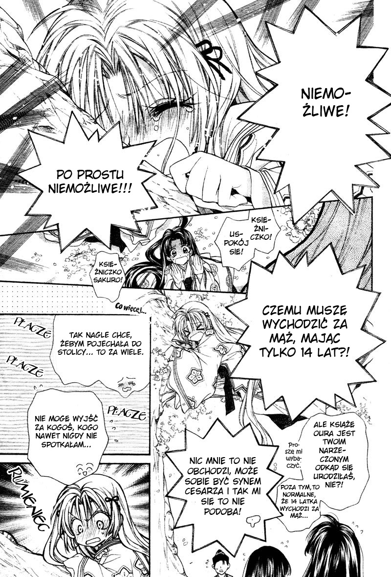 Sakurahime Kaden 第4页
