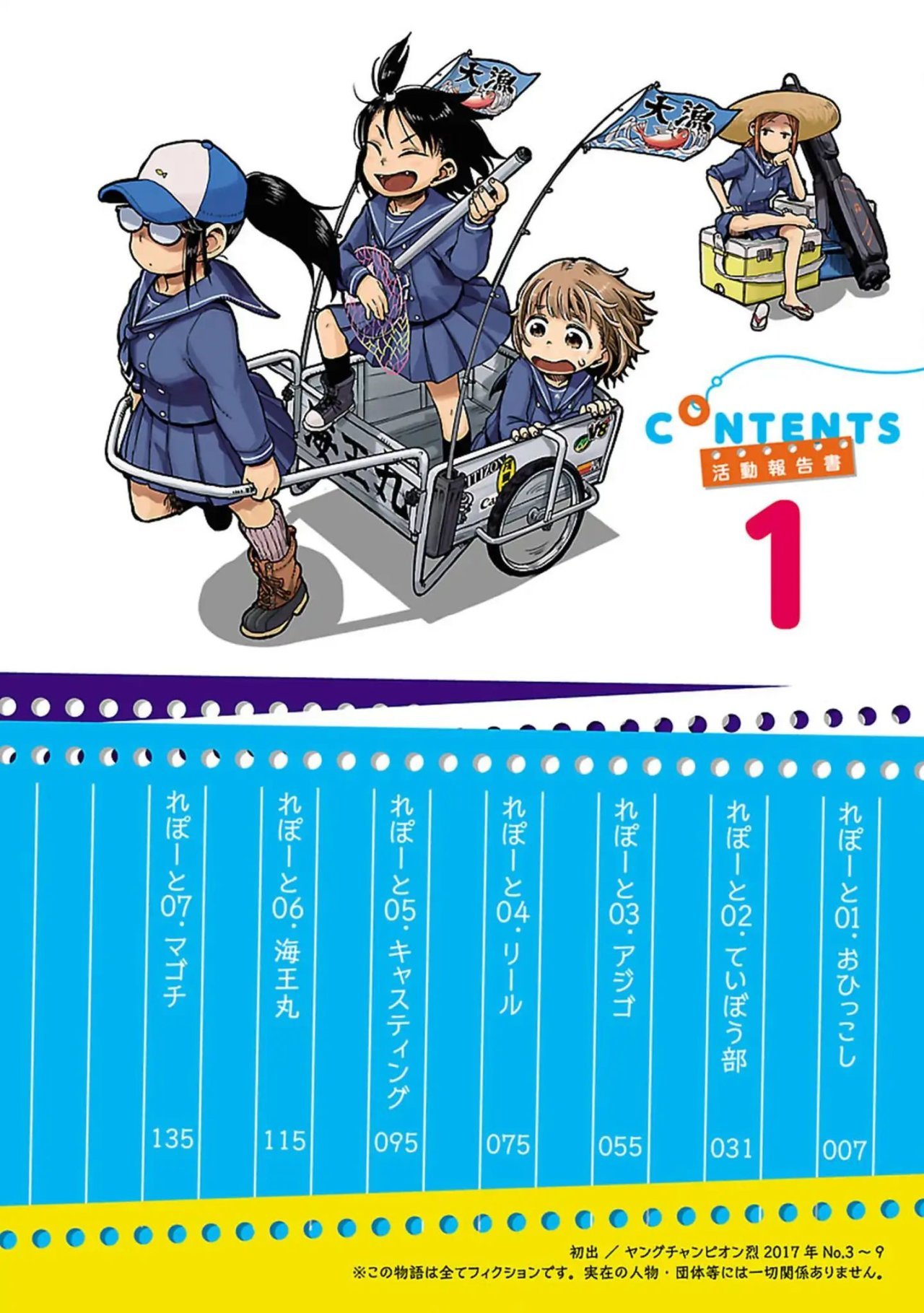 Houkago Teibou Nisshi Vol. 1 Ch. 1 第5页