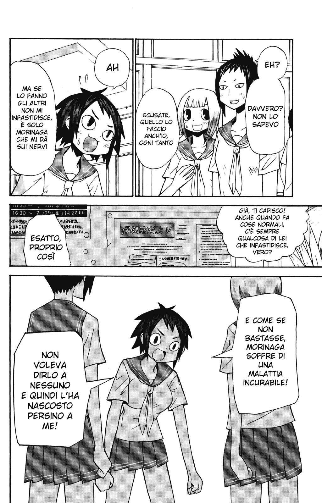 Sora ga Haiiro Dakara Tu Odii Me Che Odio Te Che Odii Me 第6页