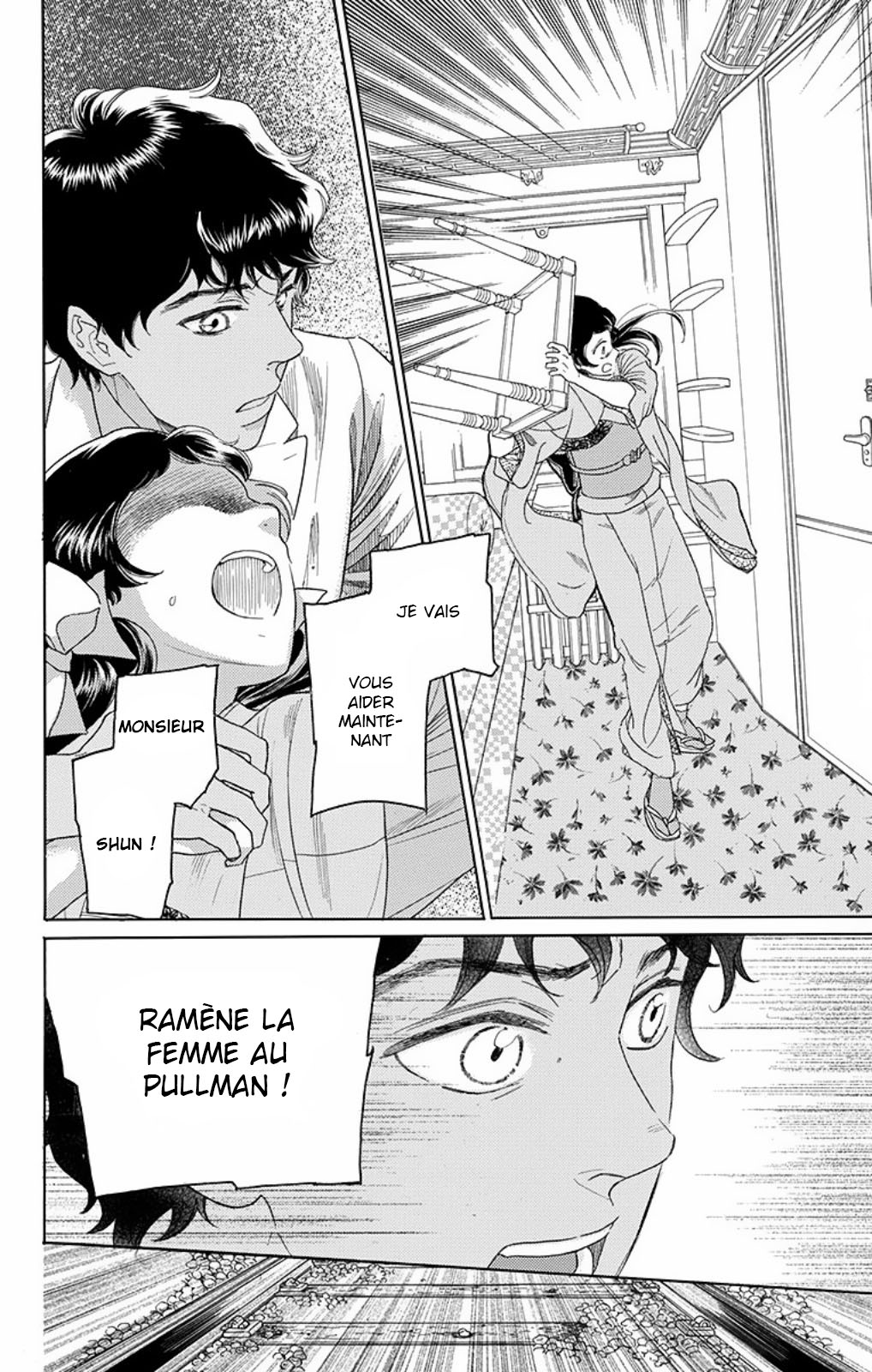 Madame Petite Vol. 1 Ch. 2 第6页
