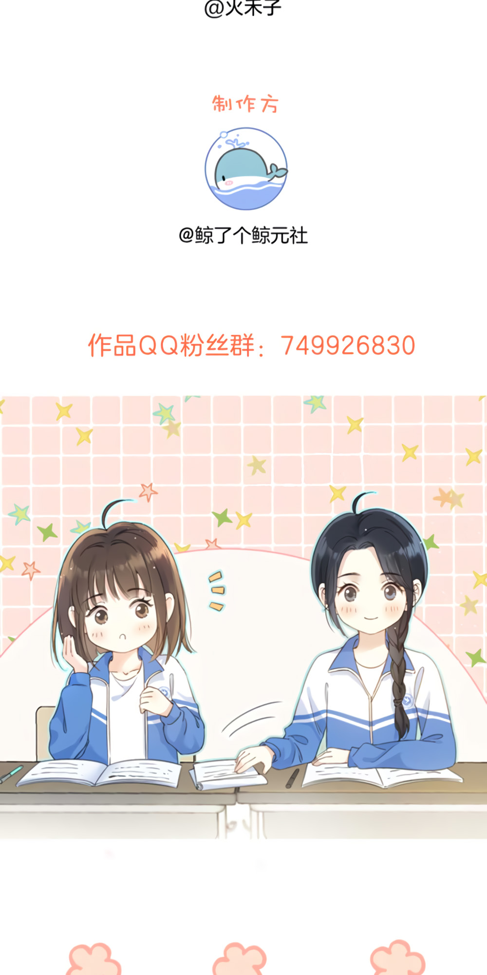 Her Mountain, Her Ocean Roomates 第45页