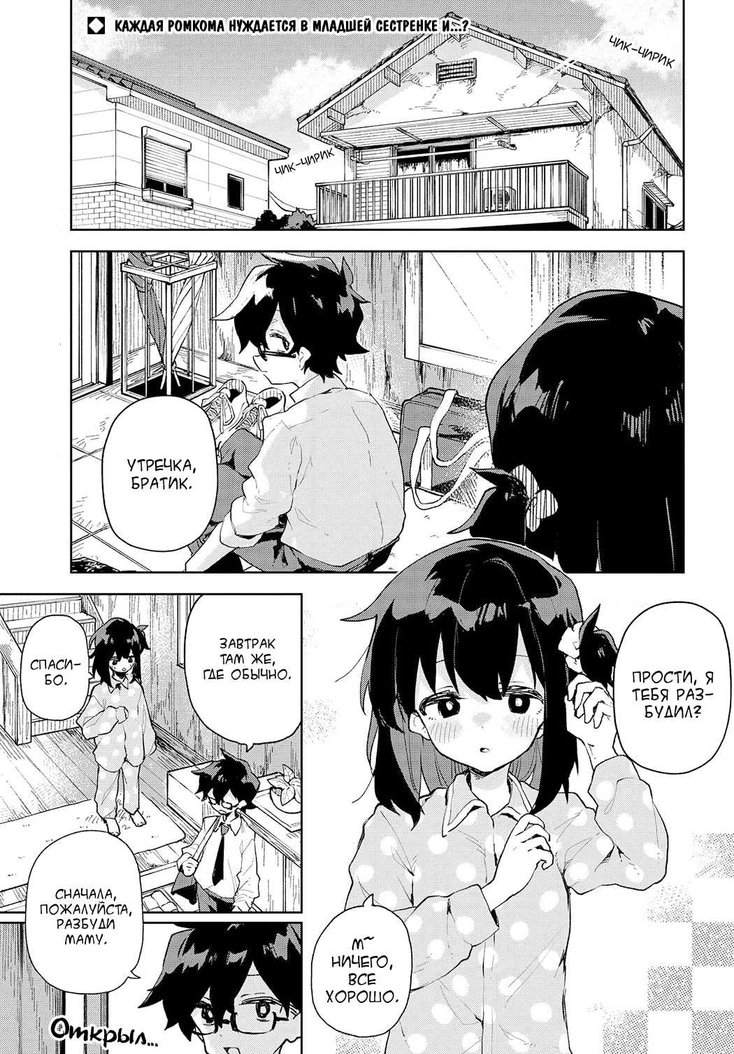 Kimi no Love o Misetekure! Vol. 1 Ch. 2 第1页