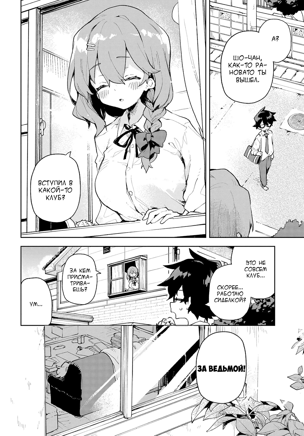 Kimi no Love o Misetekure! Vol. 1 Ch. 2 第2页