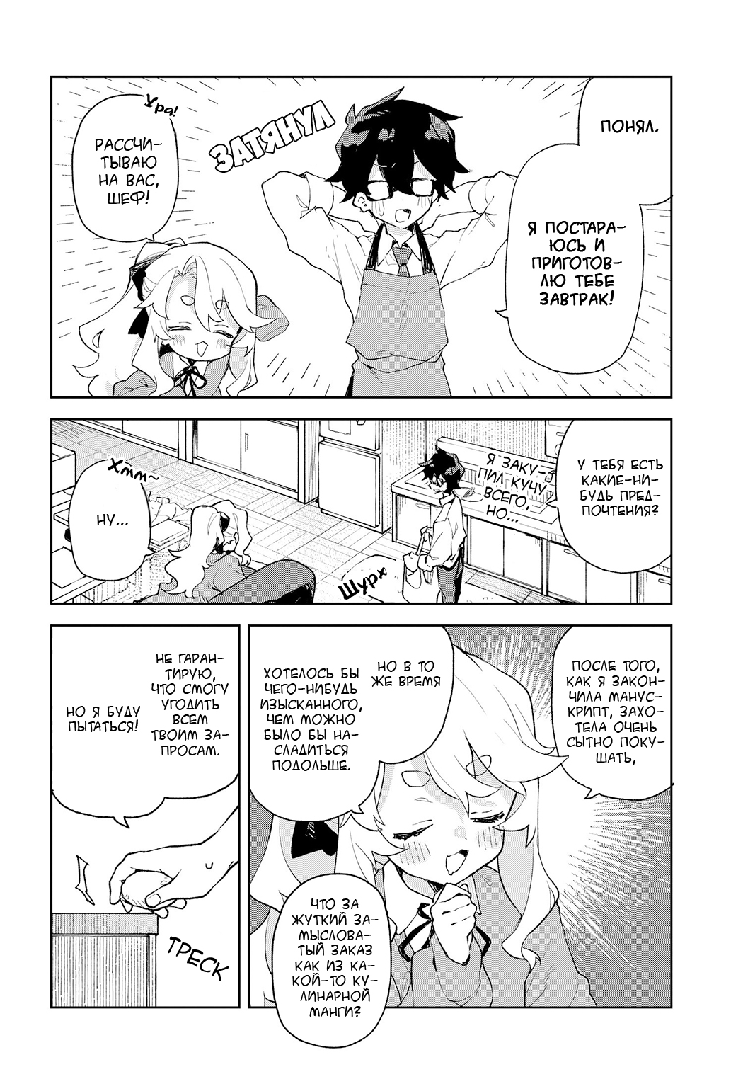 Kimi no Love o Misetekure! Vol. 1 Ch. 2 第12页