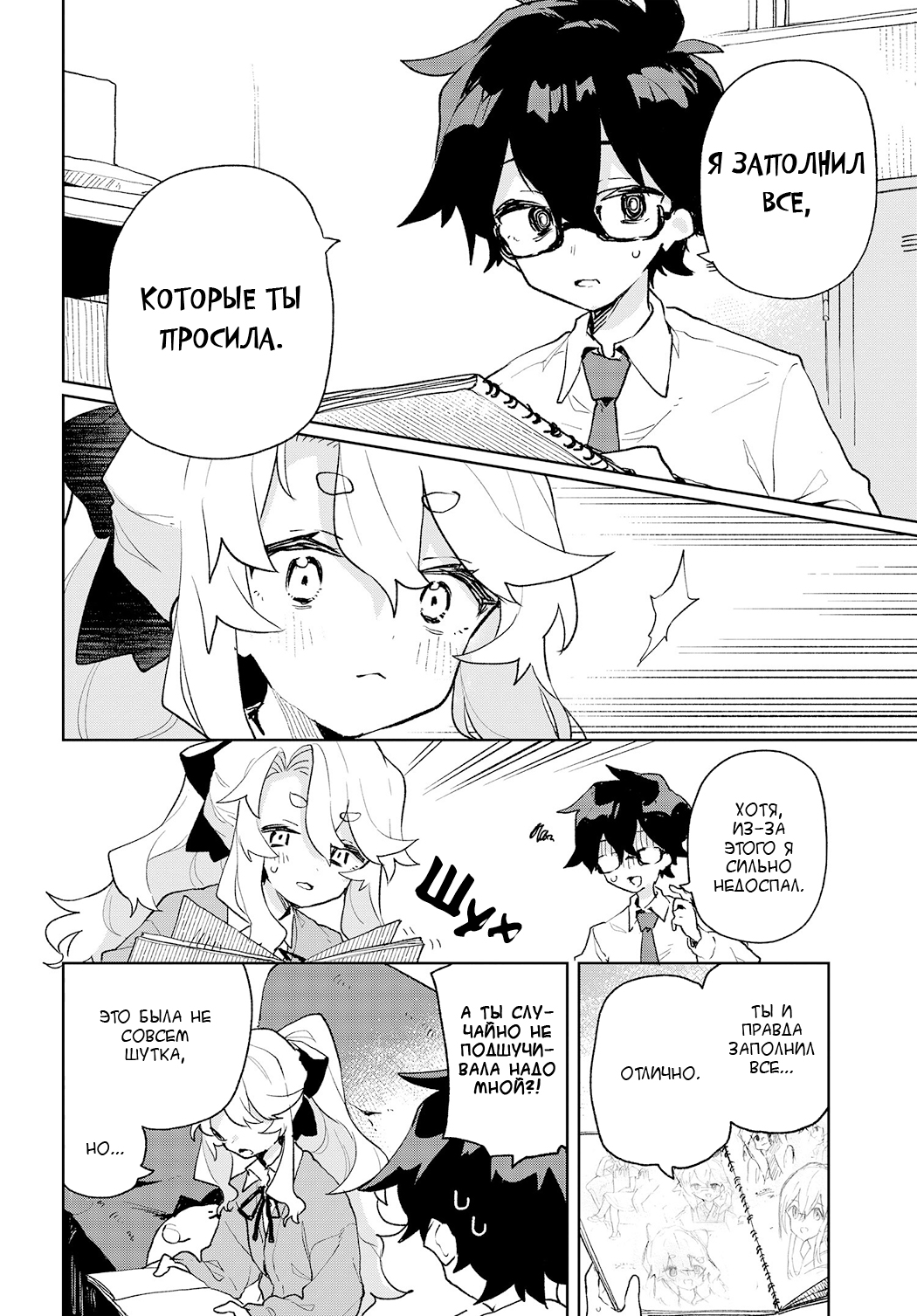 Kimi no Love o Misetekure! Vol. 1 Ch. 2 第16页