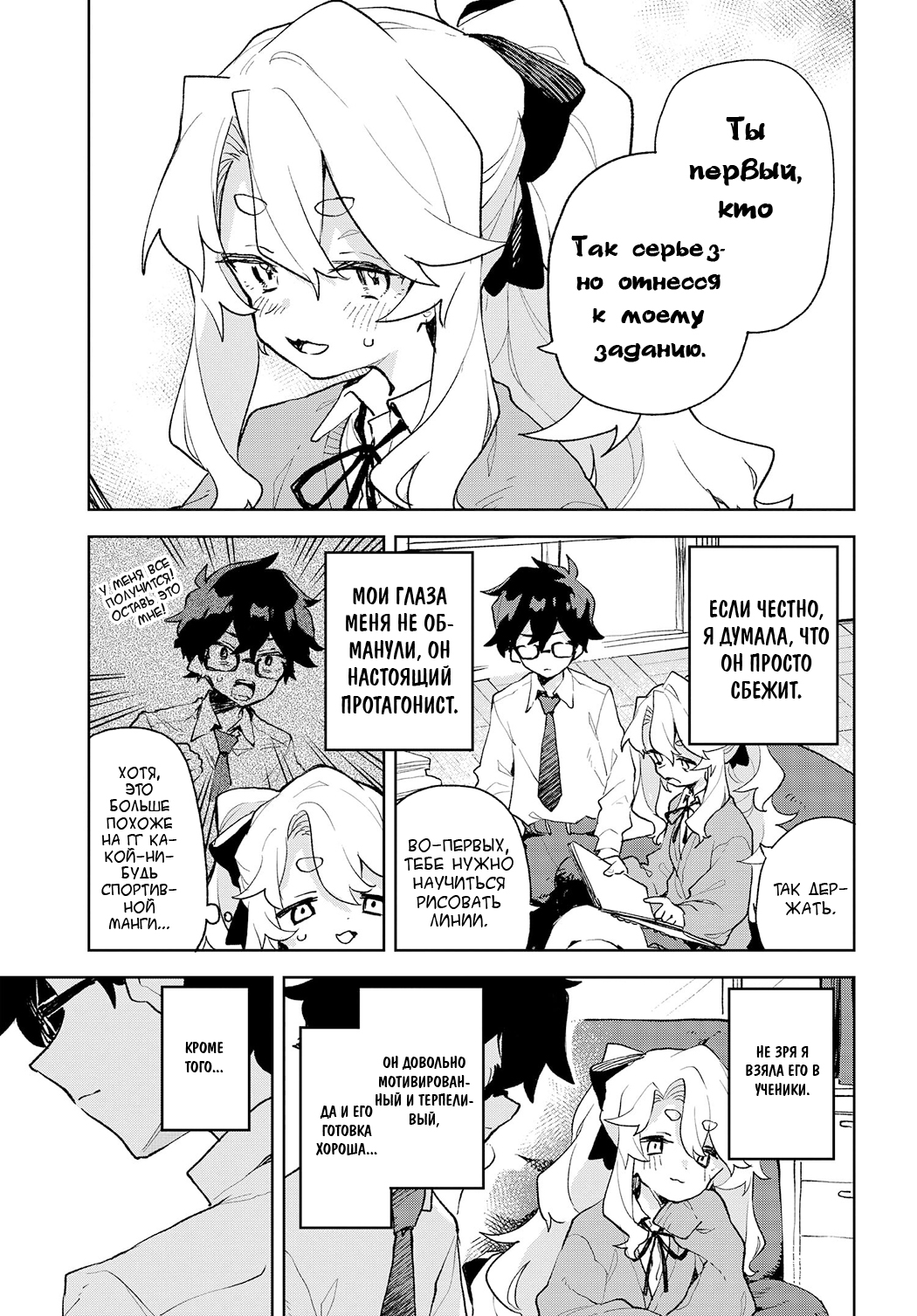 Kimi no Love o Misetekure! Vol. 1 Ch. 2 第17页