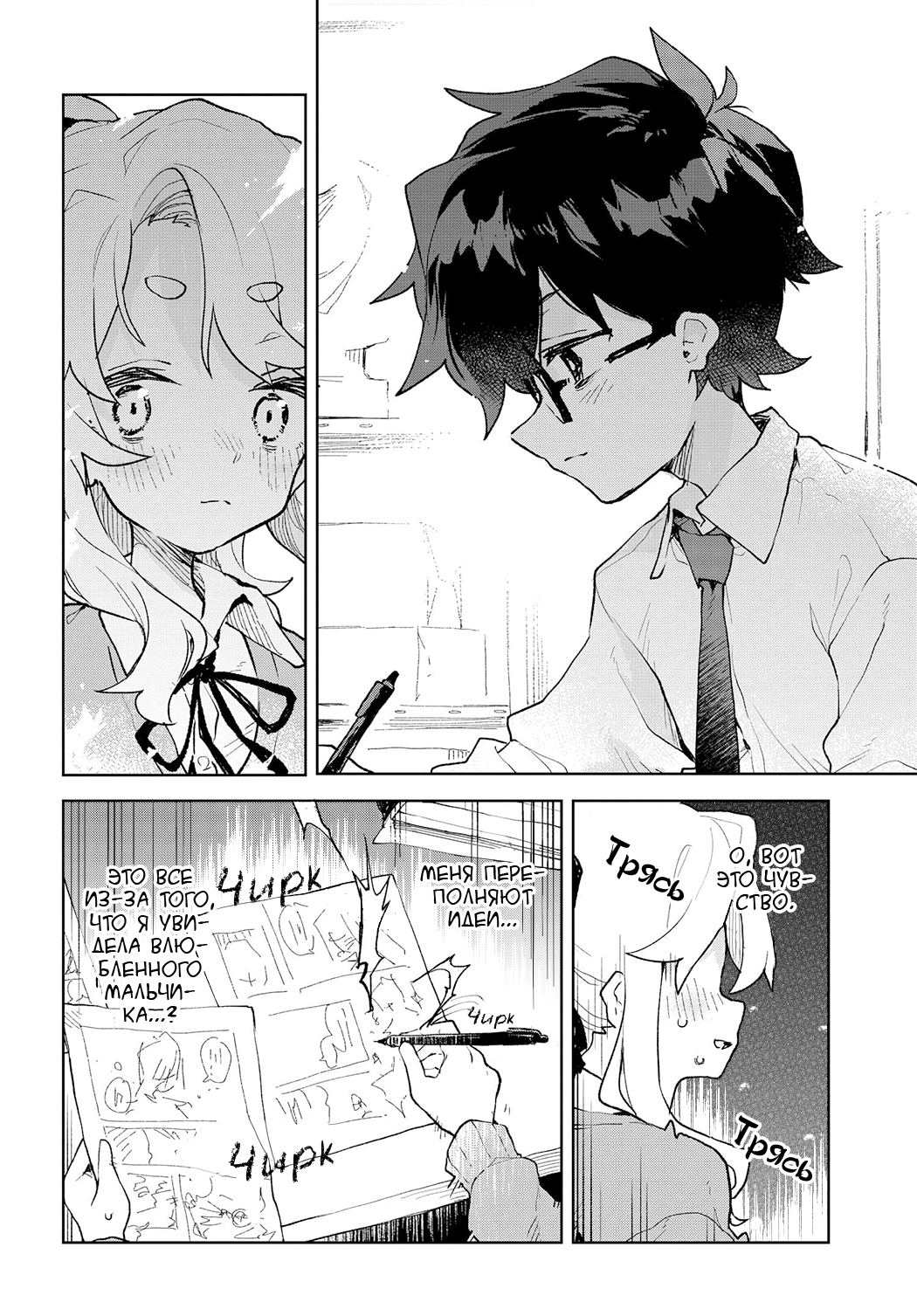 Kimi no Love o Misetekure! Vol. 1 Ch. 2 第18页