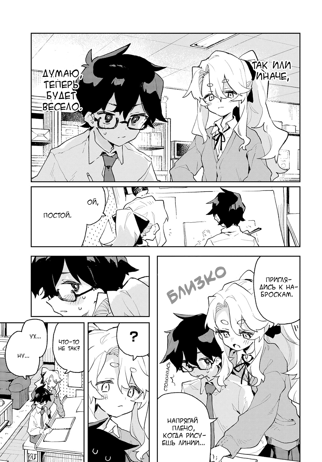 Kimi no Love o Misetekure! Vol. 1 Ch. 2 第19页