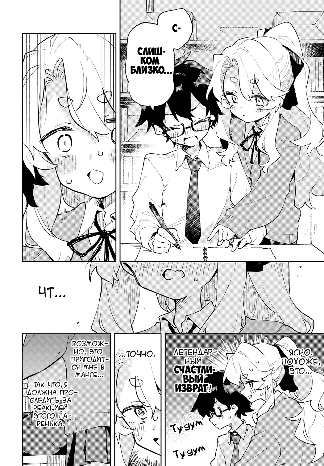 Kimi no Love o Misetekure! Vol. 1 Ch. 2 第20页
