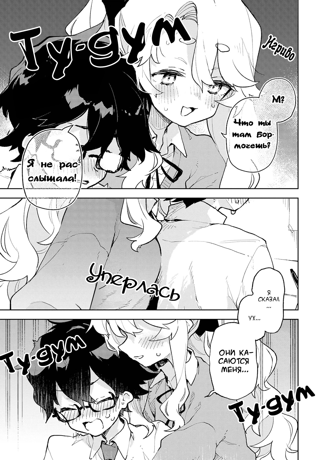 Kimi no Love o Misetekure! Vol. 1 Ch. 2 第21页