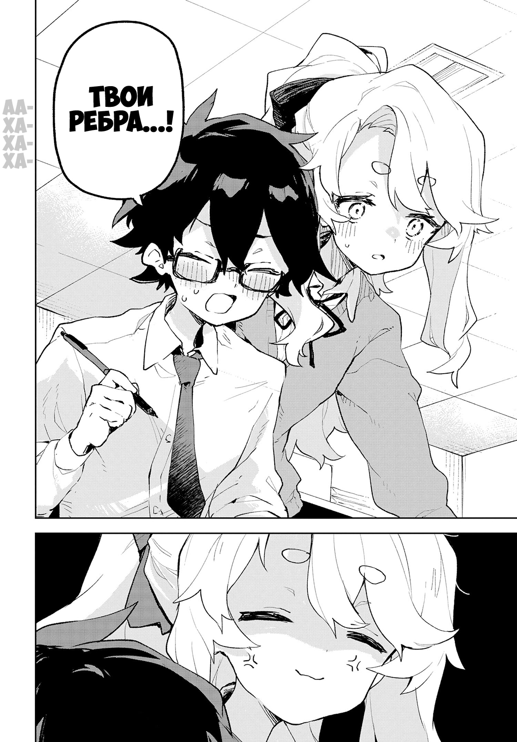 Kimi no Love o Misetekure! Vol. 1 Ch. 2 第22页