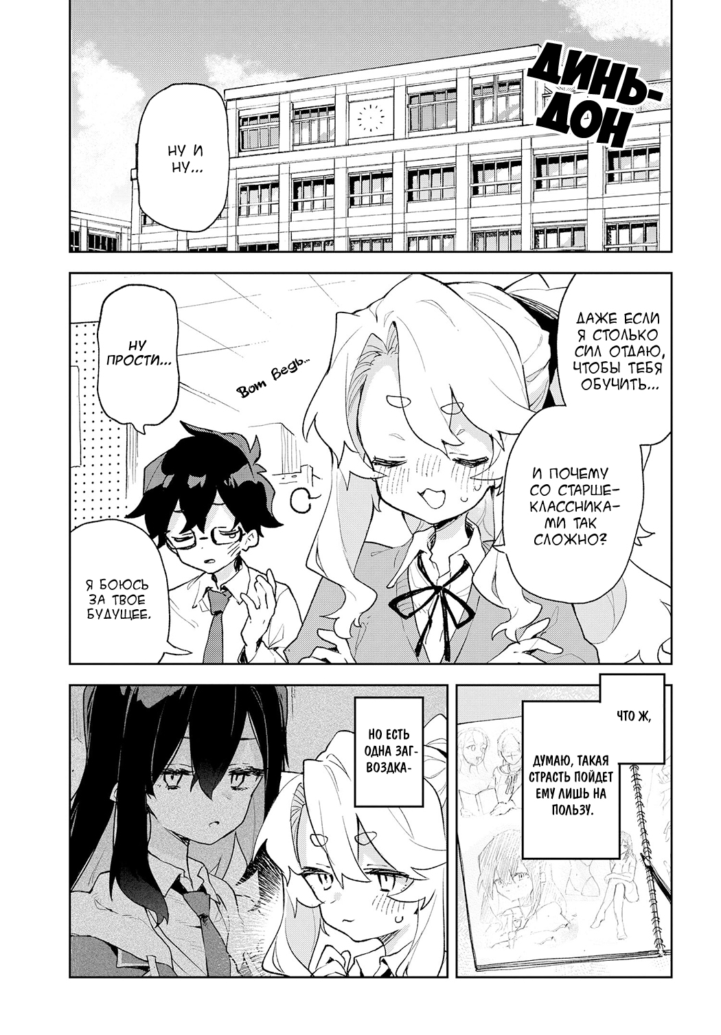 Kimi no Love o Misetekure! Vol. 1 Ch. 2 第23页