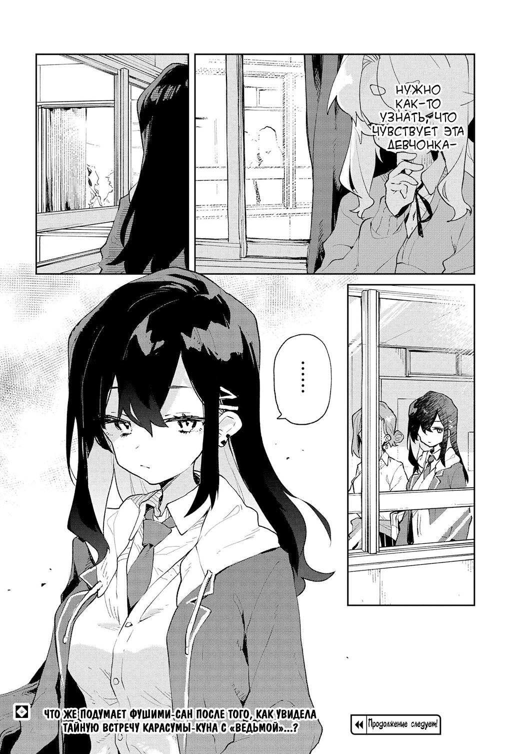 Kimi no Love o Misetekure! Vol. 1 Ch. 2 第24页