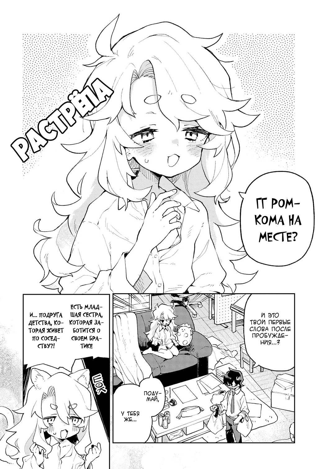 Kimi no Love o Misetekure! Vol. 1 Ch. 2 第4页