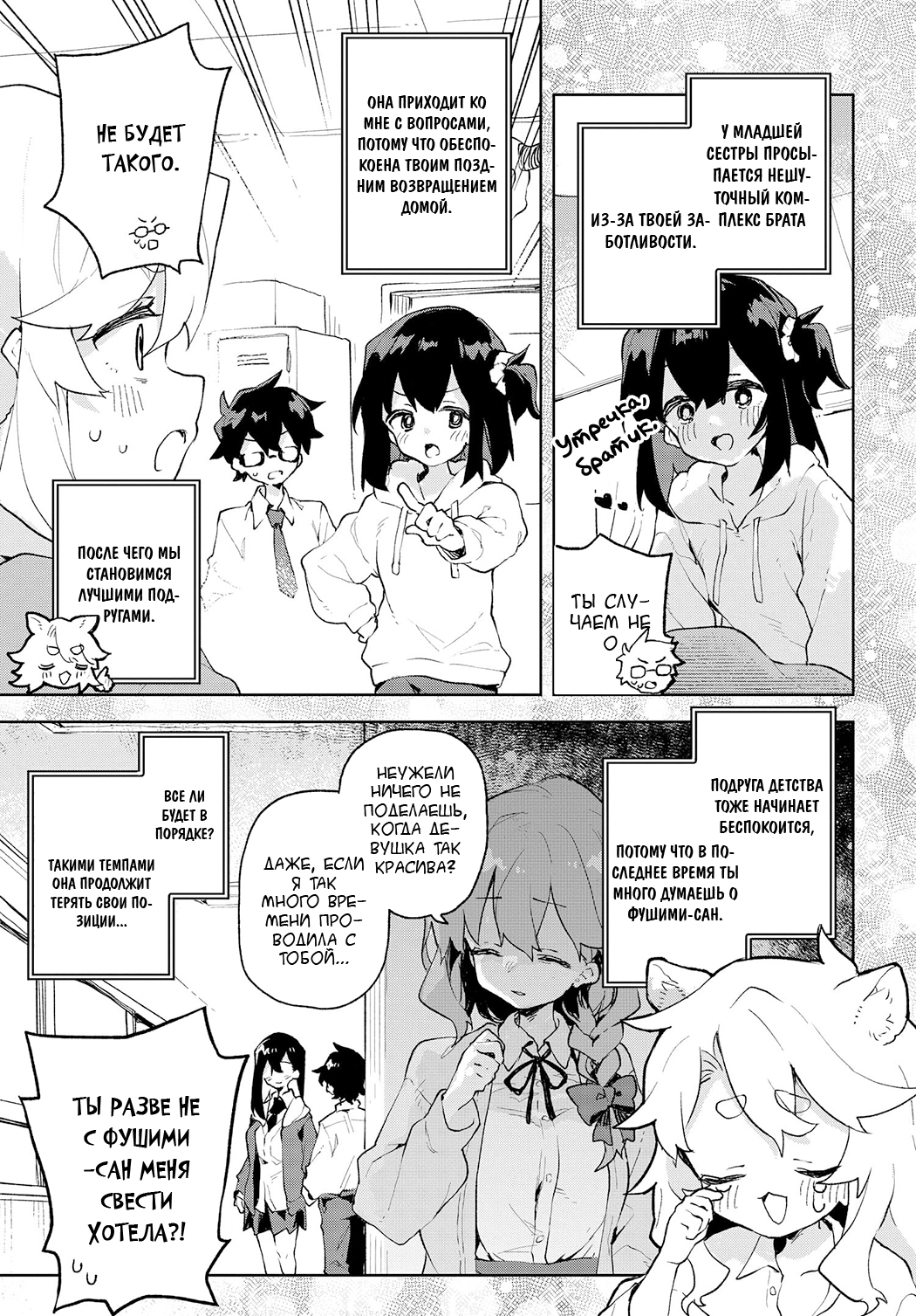 Kimi no Love o Misetekure! Vol. 1 Ch. 2 第5页