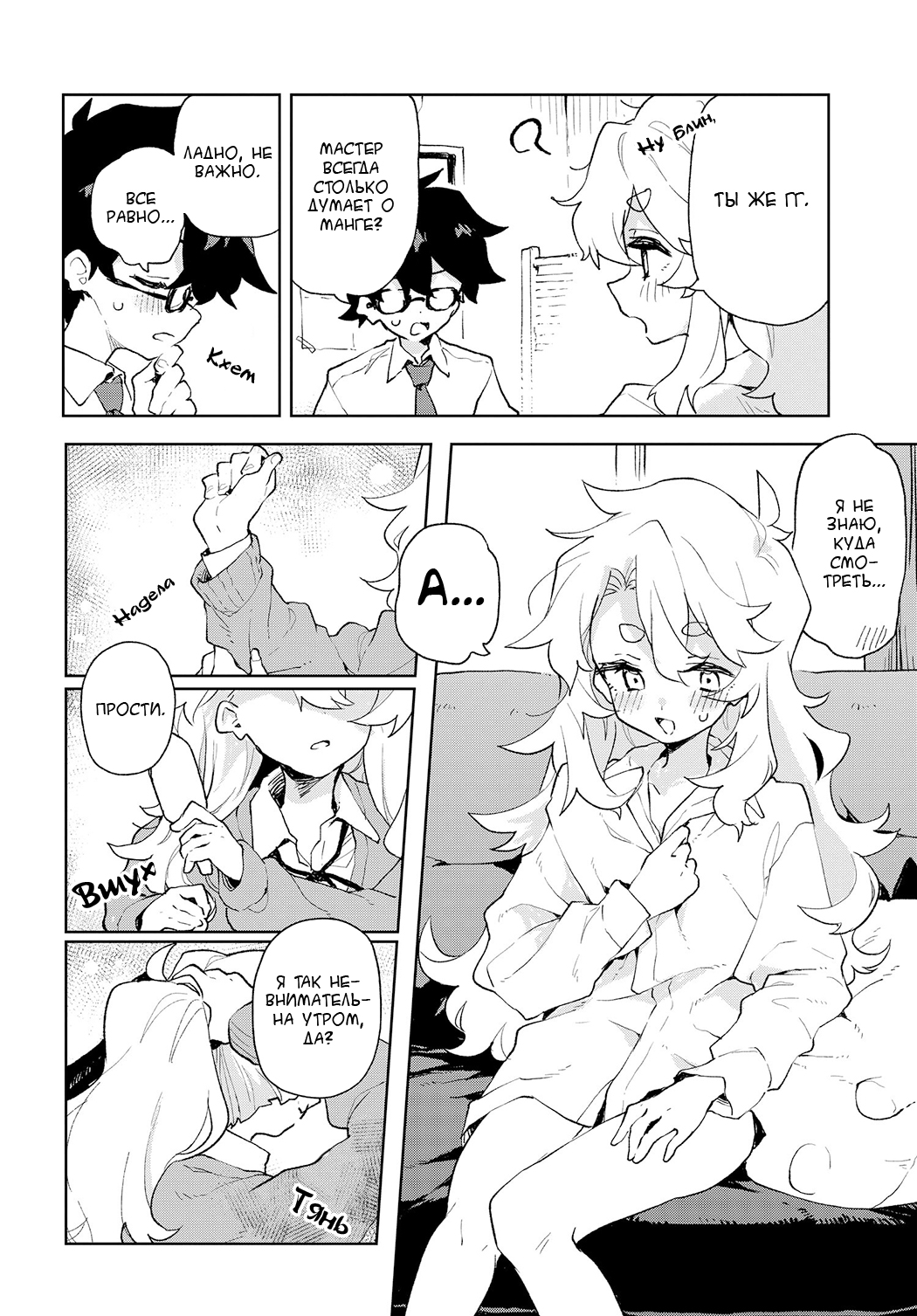 Kimi no Love o Misetekure! Vol. 1 Ch. 2 第6页