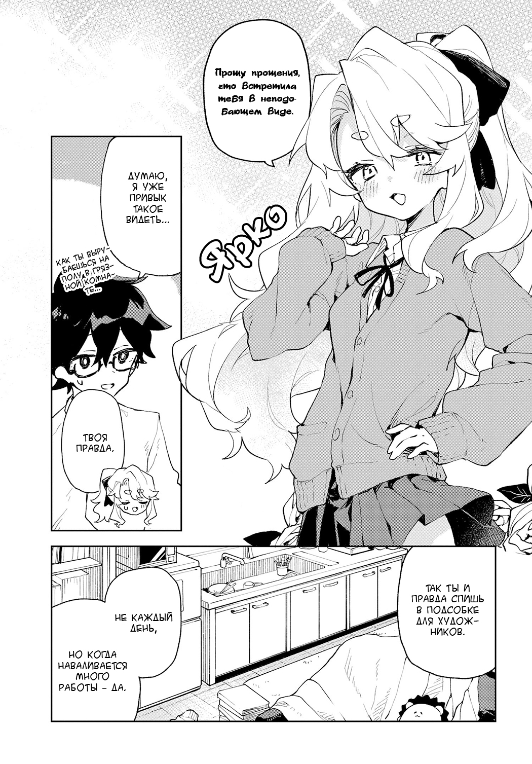 Kimi no Love o Misetekure! Vol. 1 Ch. 2 第7页