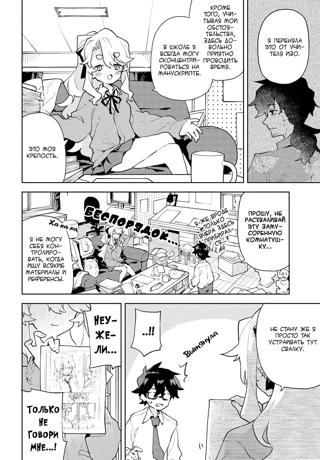 Kimi no Love o Misetekure! Vol. 1 Ch. 2 第8页