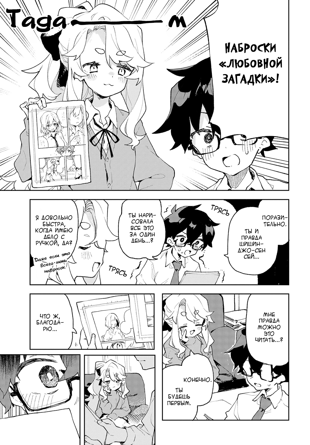 Kimi no Love o Misetekure! Vol. 1 Ch. 2 第9页