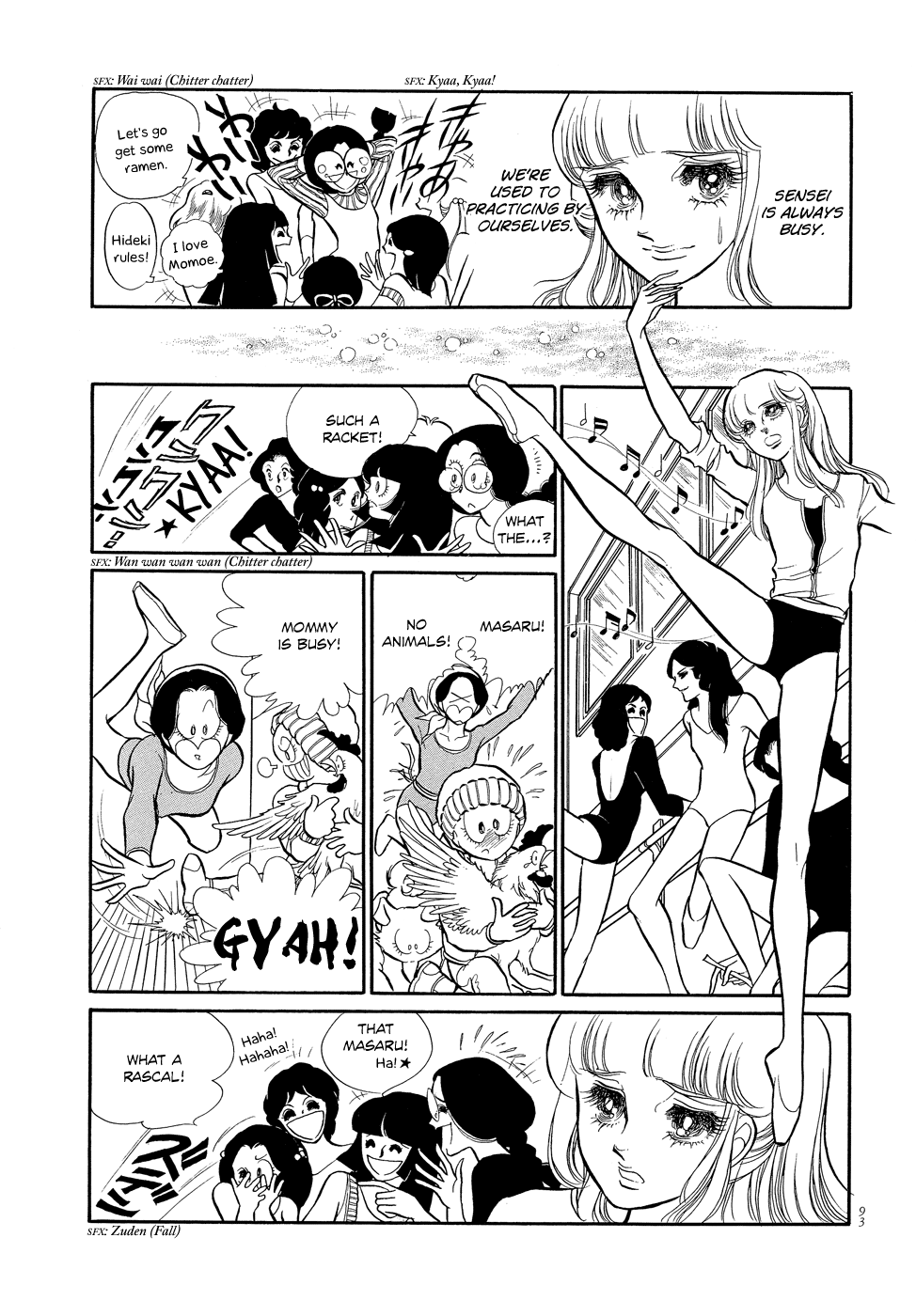 SWAN Vol. 1 Ch. 3 第5页