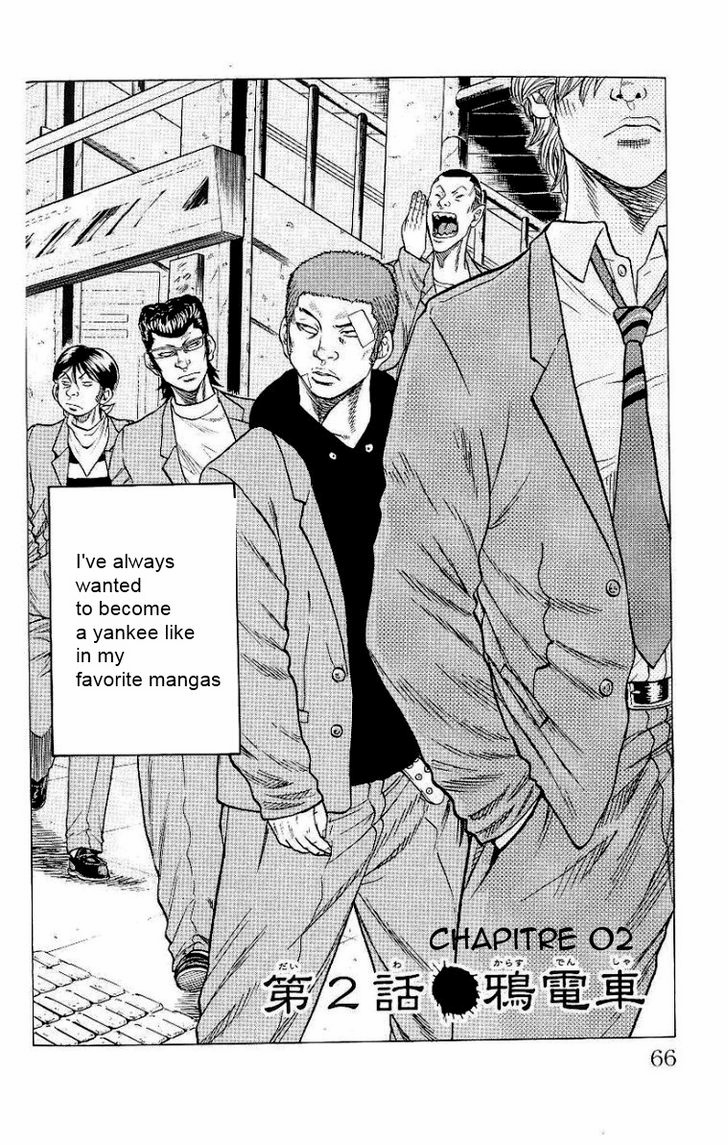 Drop Vol. 1 Ch. 2 第3页