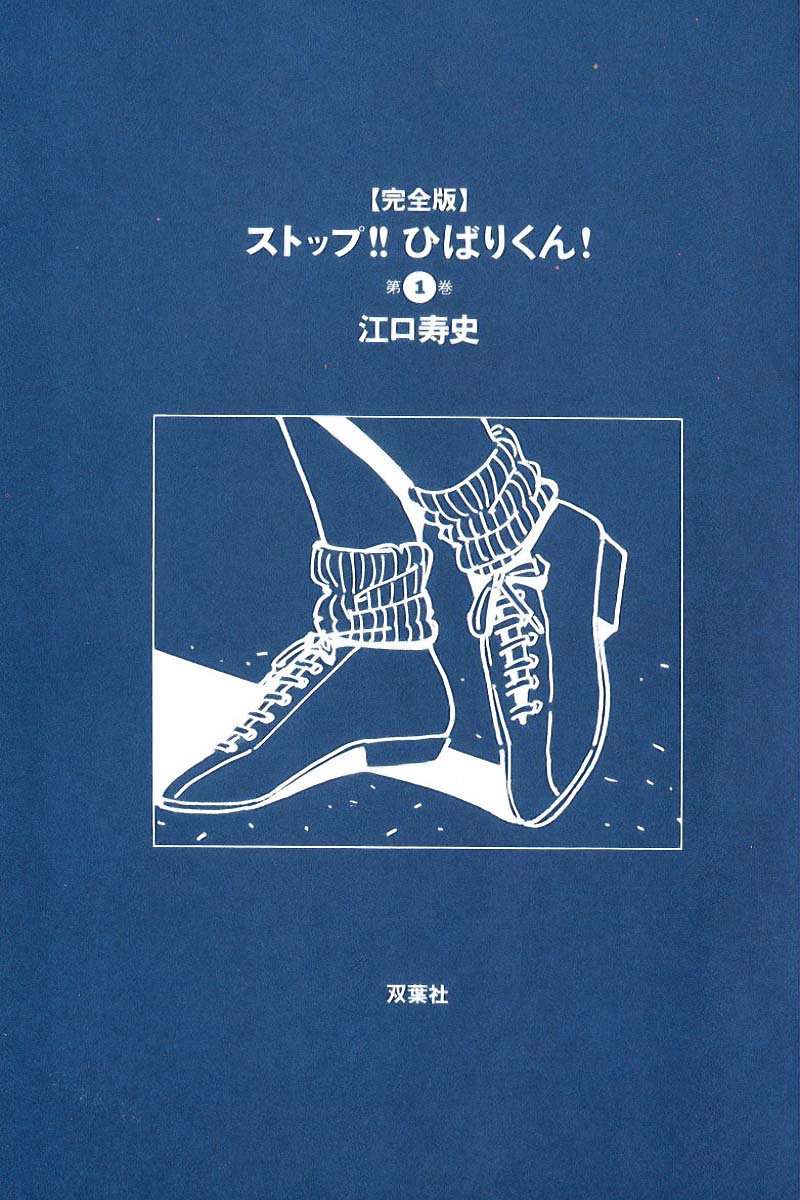 Stop!! Hibari-kun! Vol. 1 Ch. 1 第3页
