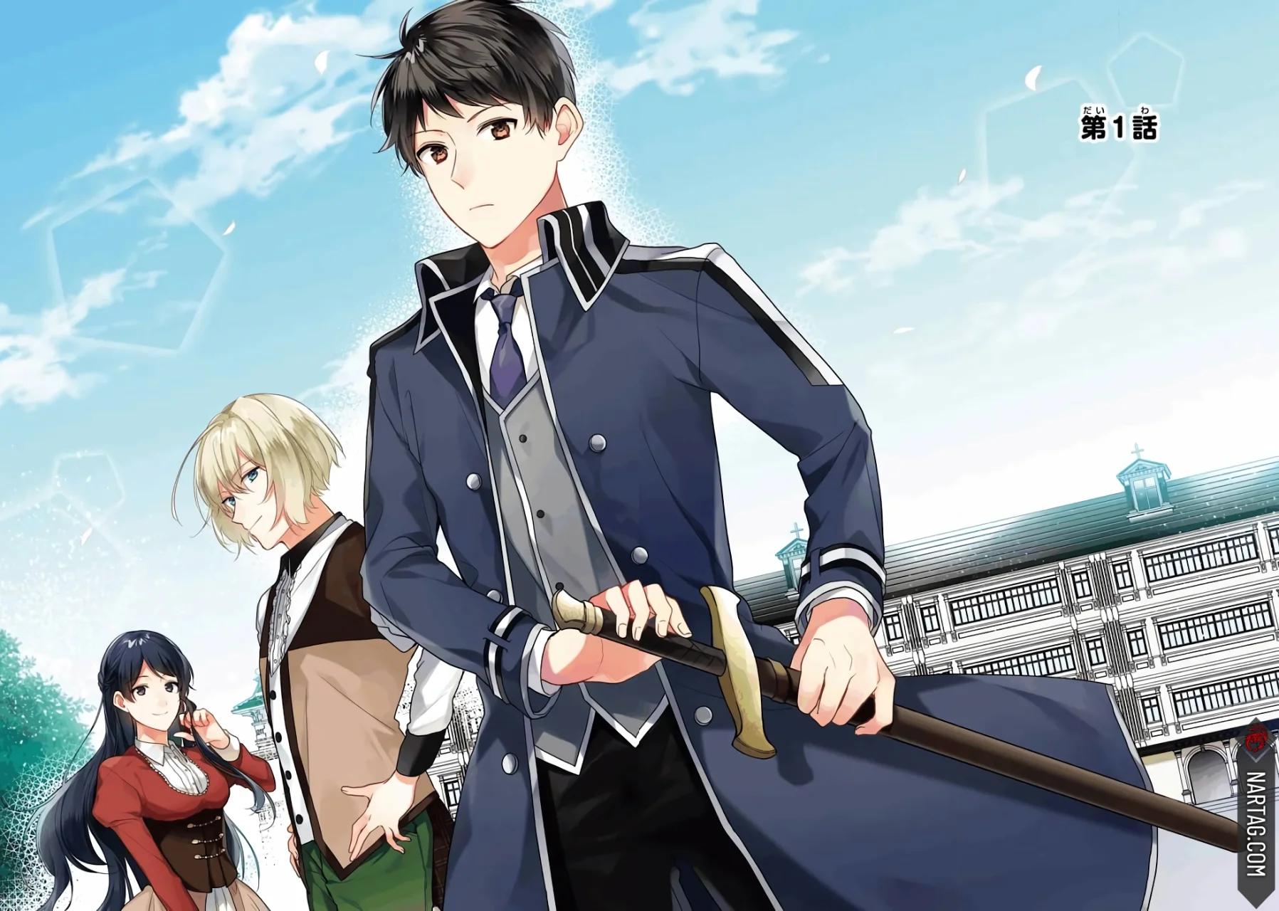 Sasen Sareta Saikyou Kenja, Kyoushi ni Natte Muteki no Class o Tsukuriageru Ch. 1 第9页