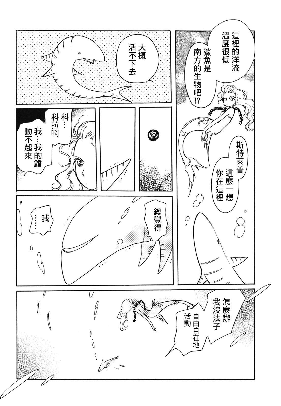 Coral -Tenohira no Umi- Ch. 1 第15页