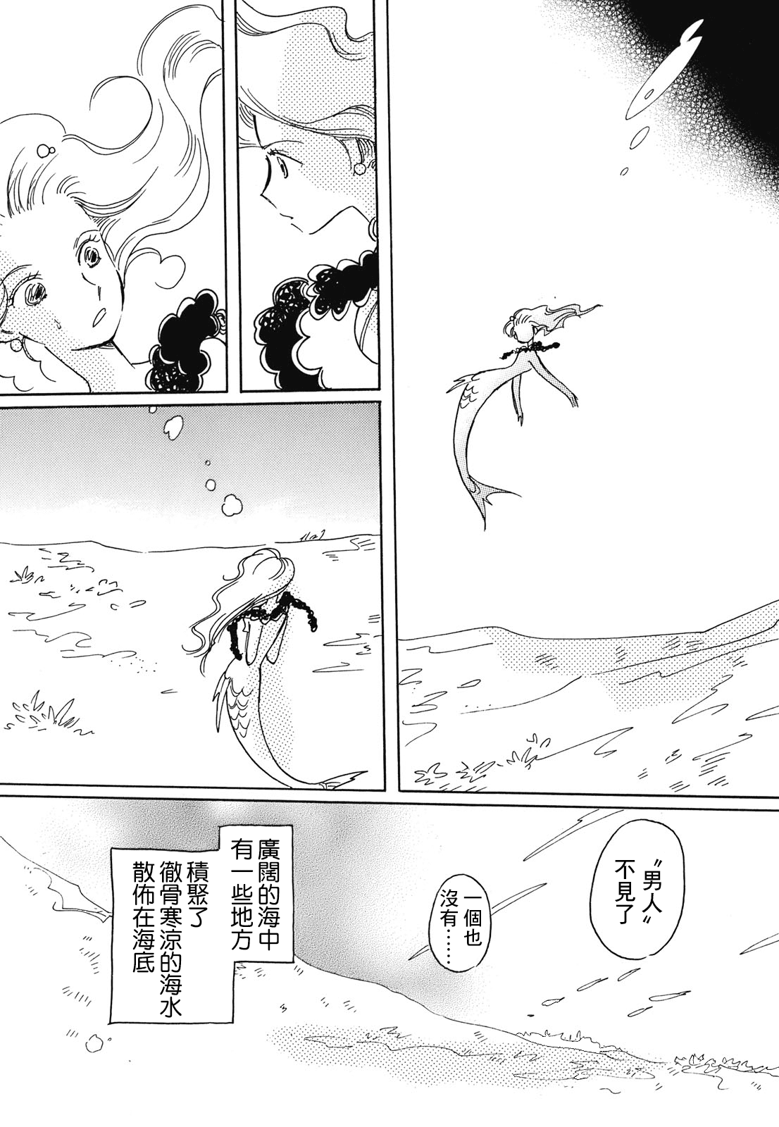 Coral -Tenohira no Umi- Ch. 1 第17页