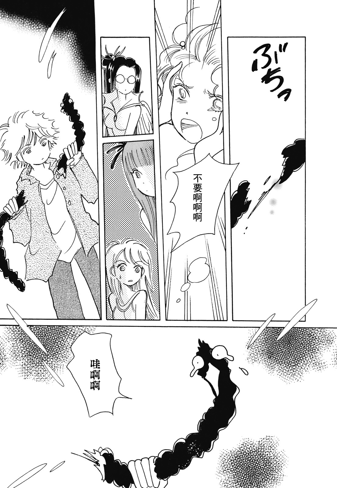 Coral -Tenohira no Umi- Ch. 1 第25页
