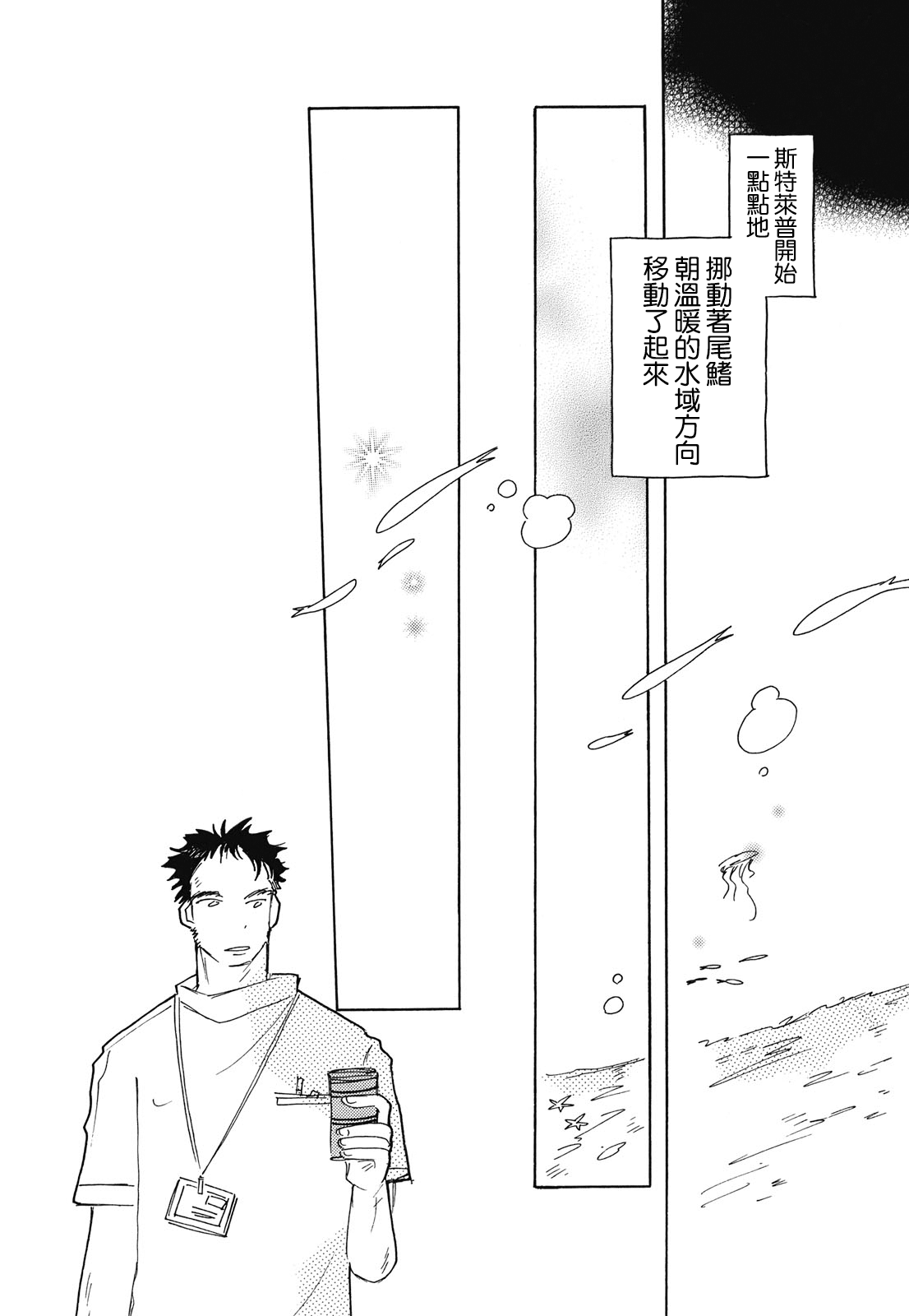 Coral -Tenohira no Umi- Ch. 1 第30页