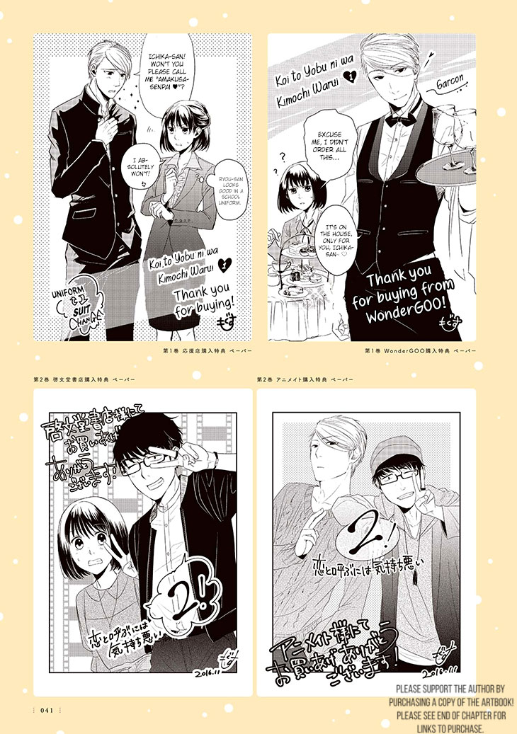 Koi to Yobu ni wa Kimochi Warui Une Fleur: Artbook - Ch 1-6 第17页