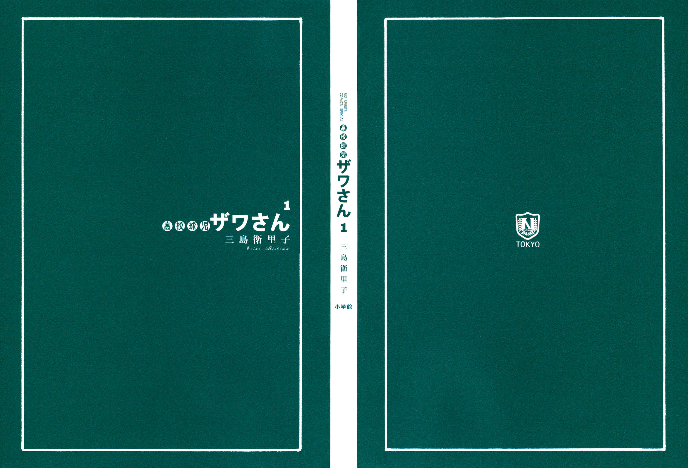 Koukou Kyuji Zawa-san 第2页