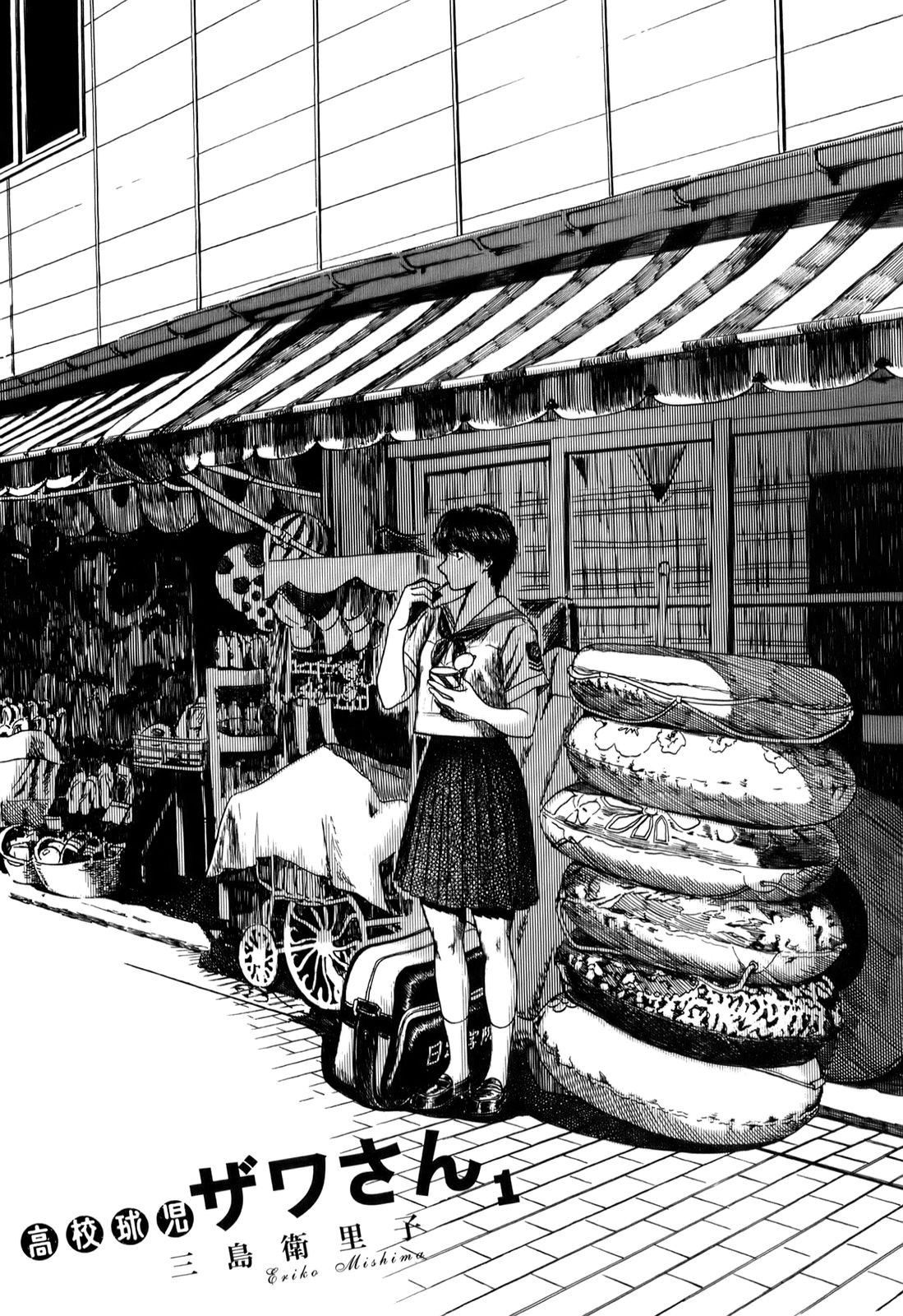 Koukou Kyuji Zawa-san 第4页