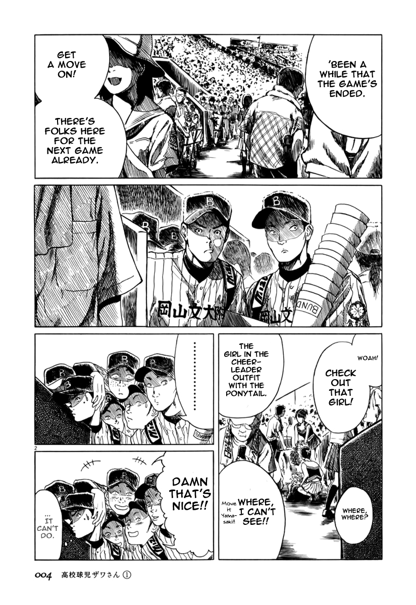 Koukou Kyuji Zawa-san 第8页