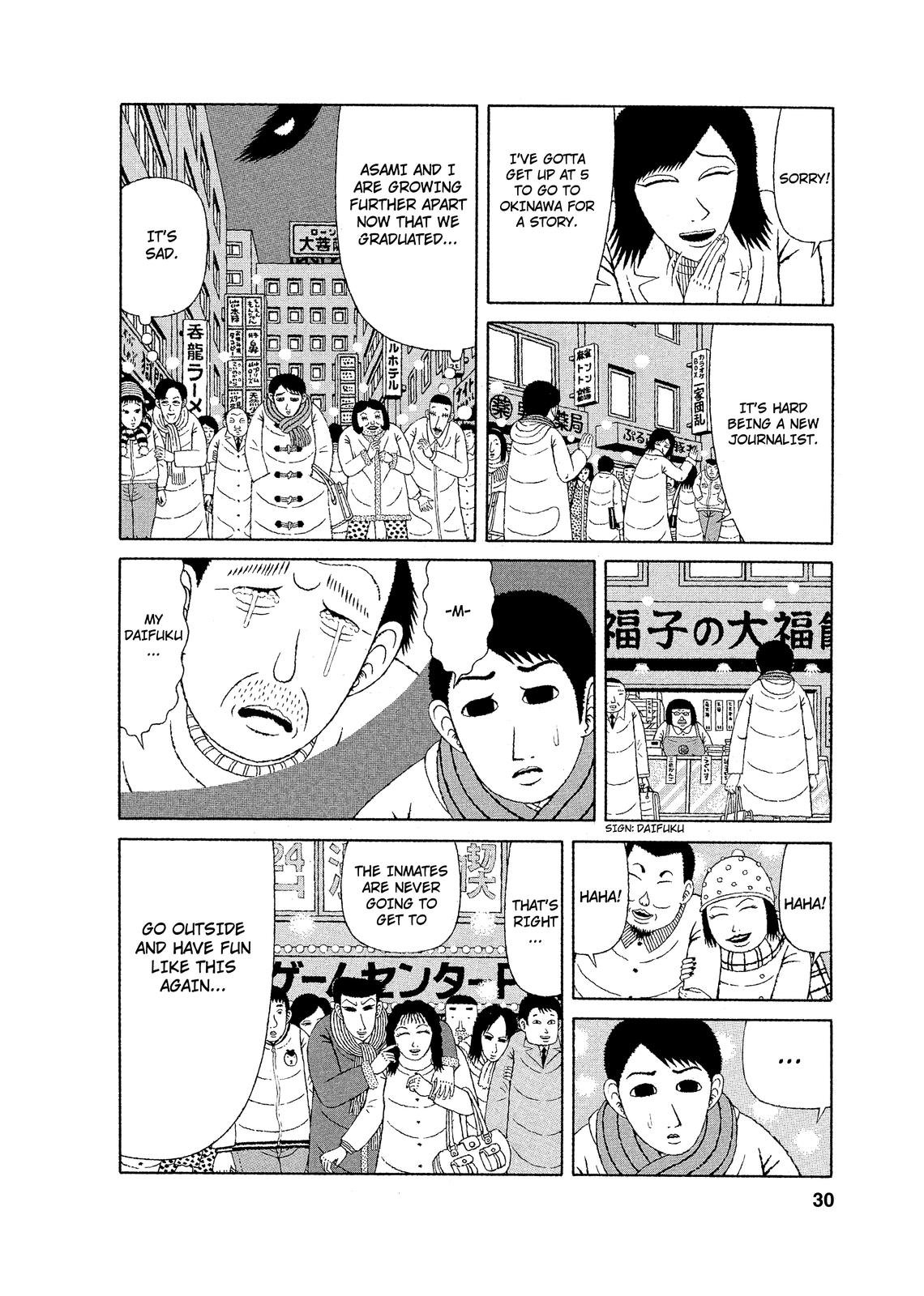 Mori no Asagao - Shinjin Keimukan to Aru Shikeishuu no Monogatari The New Guard’s Failure. 第28页