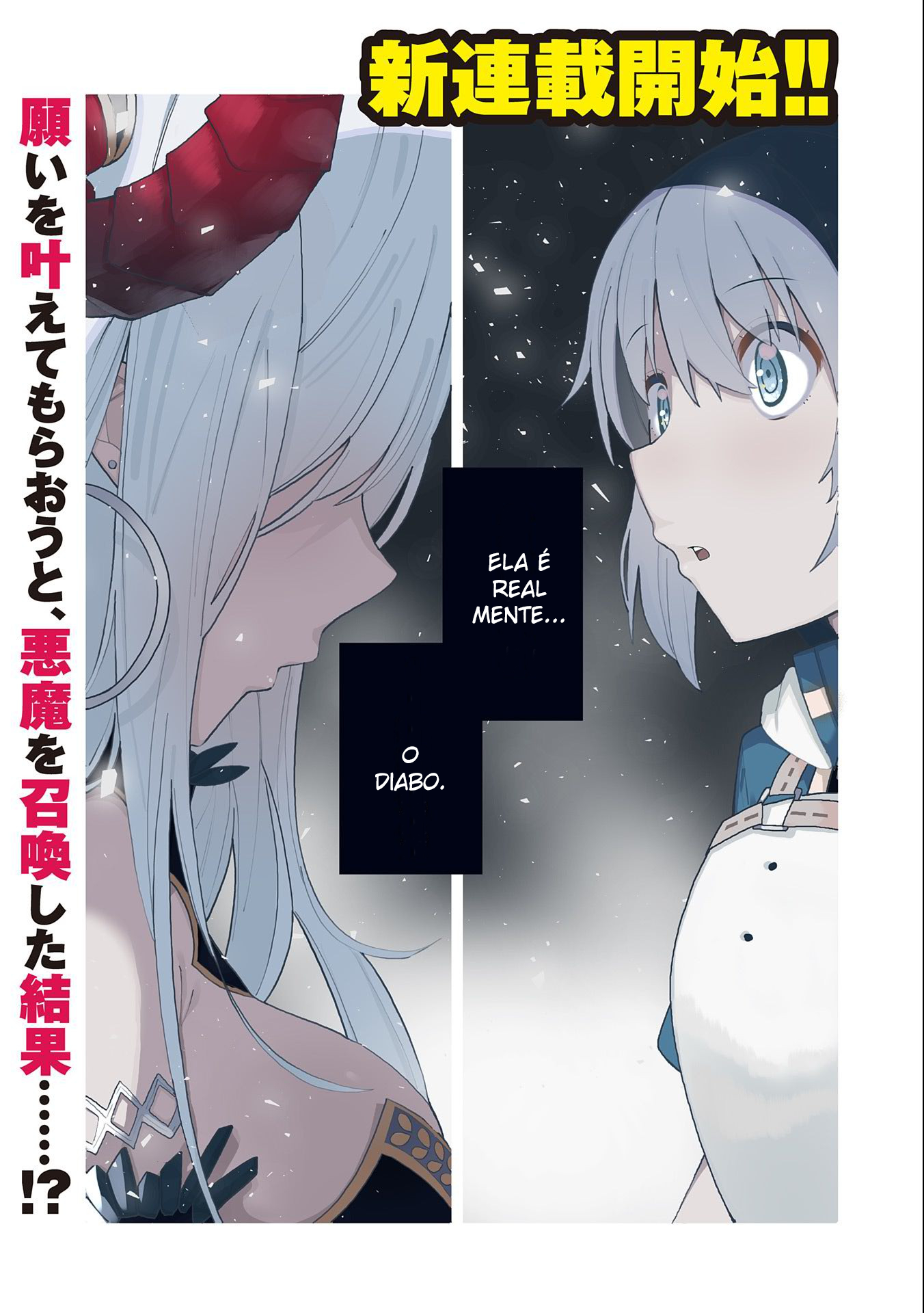Negai o Kanaete Moraou to Akuma o Shoukan Shitakedo, Kawaikattanode Kekkonshimashita: Akuma no Niidzuma Vol. 1 Ch. 1 第2页