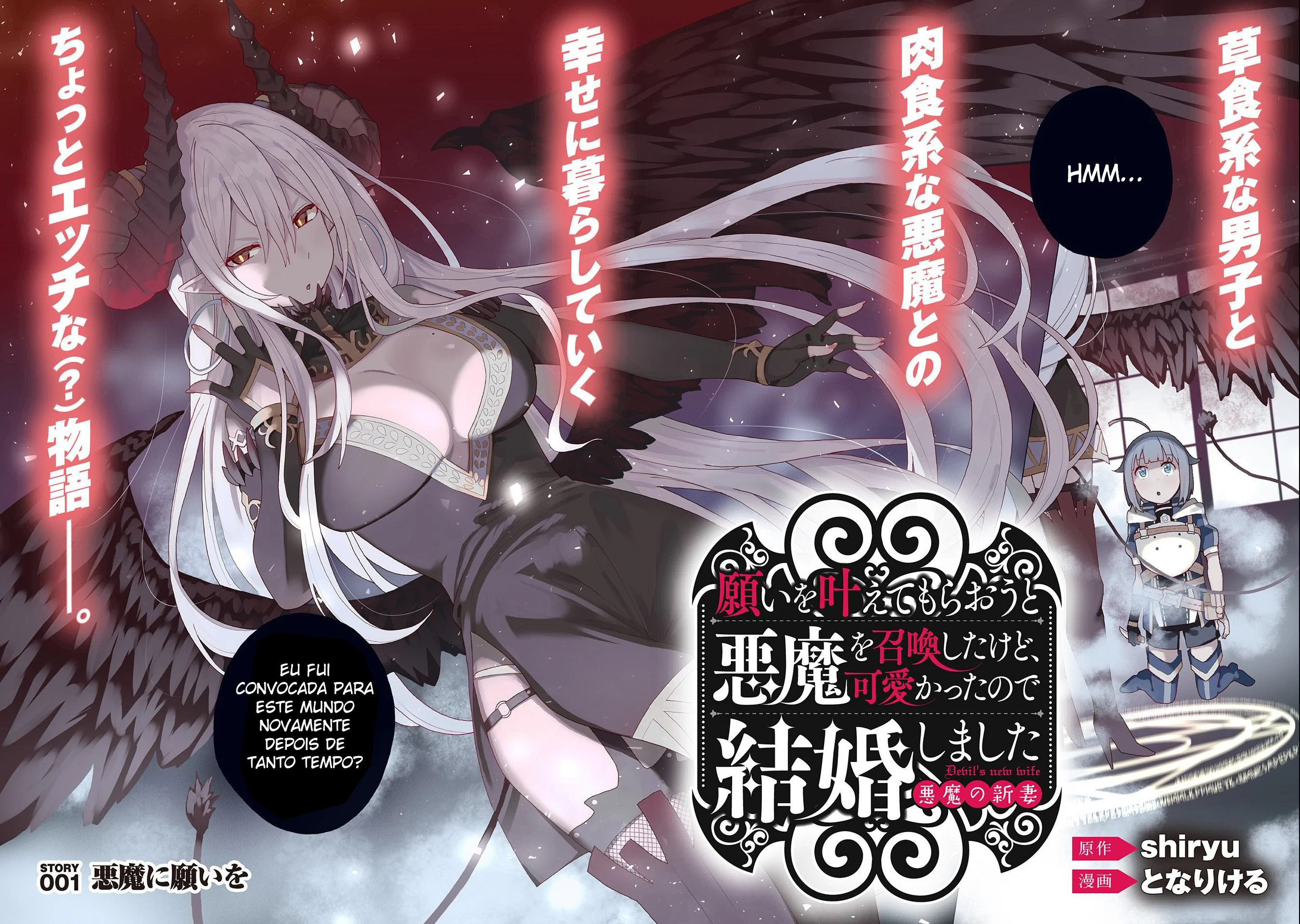 Negai o Kanaete Moraou to Akuma o Shoukan Shitakedo, Kawaikattanode Kekkonshimashita: Akuma no Niidzuma Vol. 1 Ch. 1 第3页