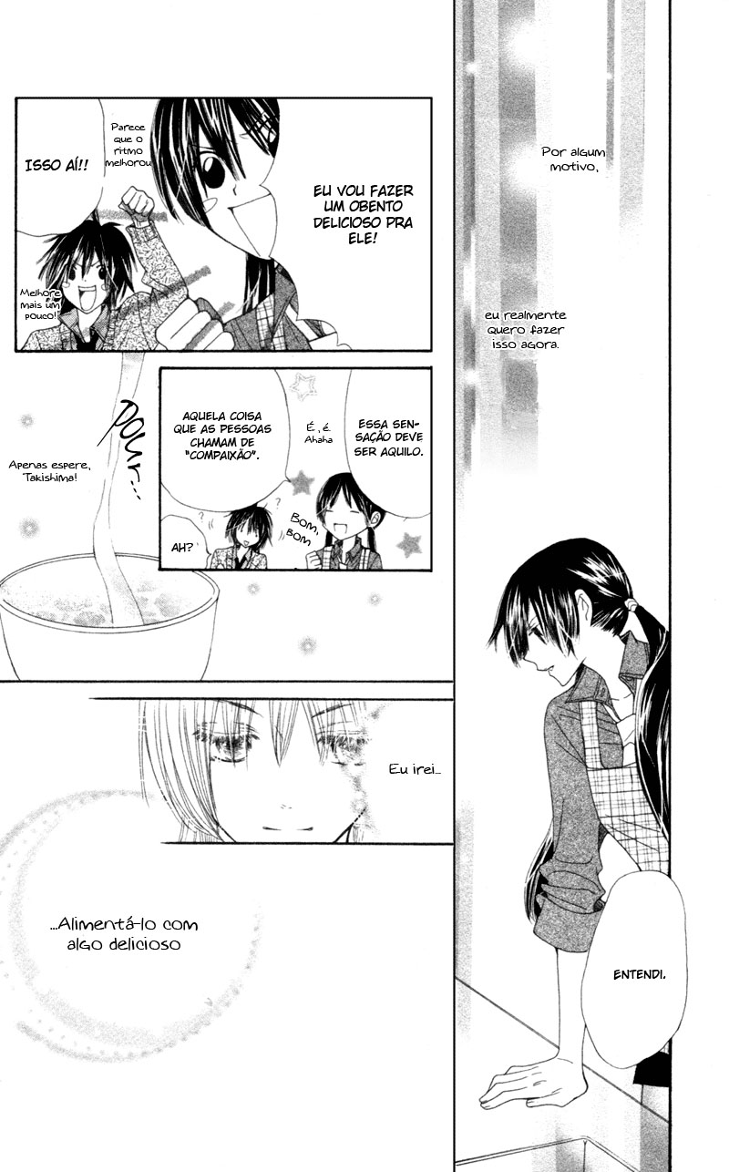 S•A Vol. 2 Ch. 6 第23页