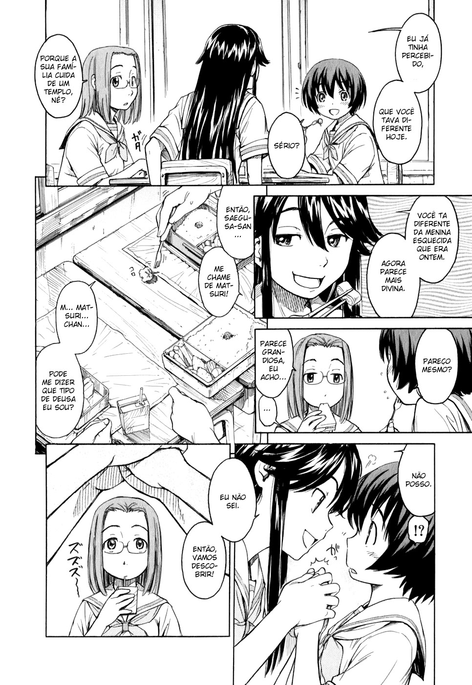 Kamichu! Vol. 1 Ch. 1 第12页
