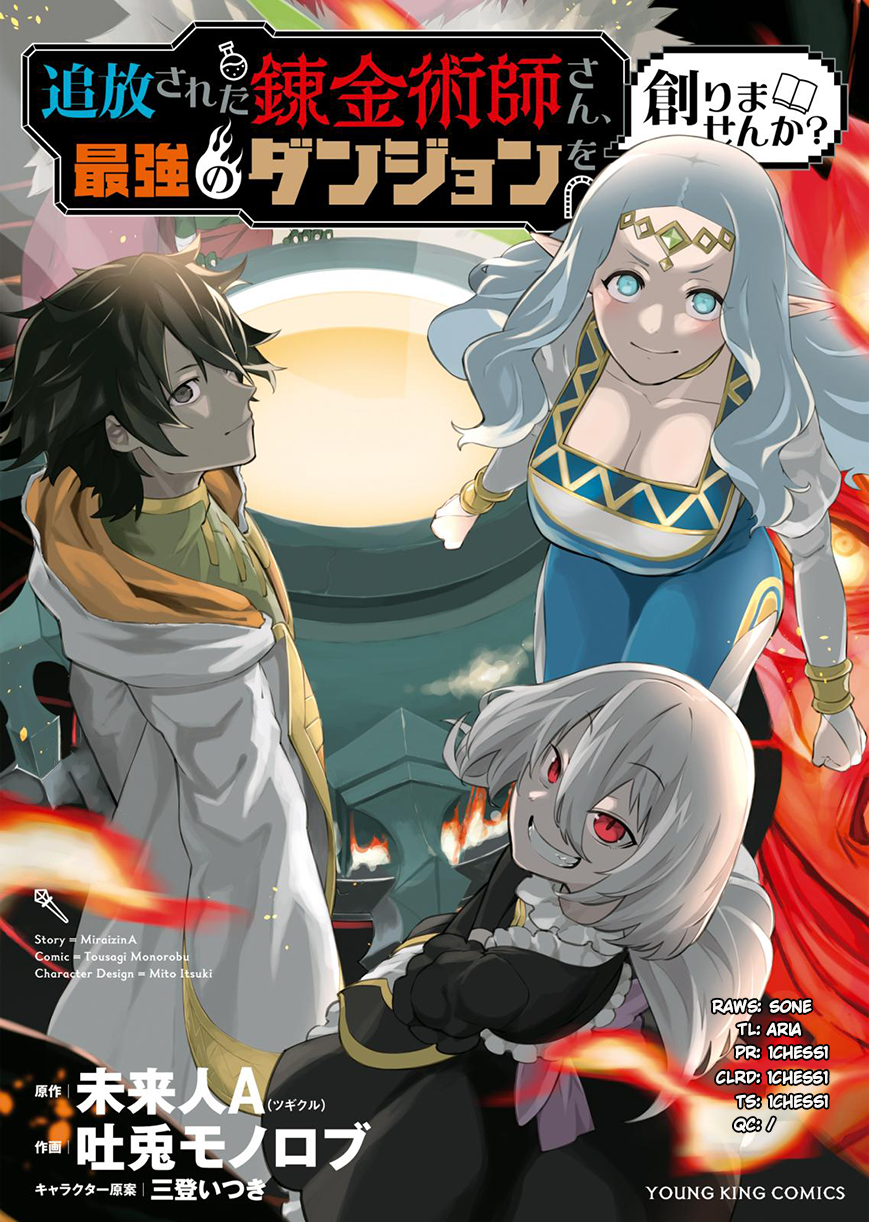 Tsuihou Sareta Renkinjutsushi-san, Saikyou no Dungeon o Tsukurimasen ka? Vol. 1 Ch. 1.2 第2页