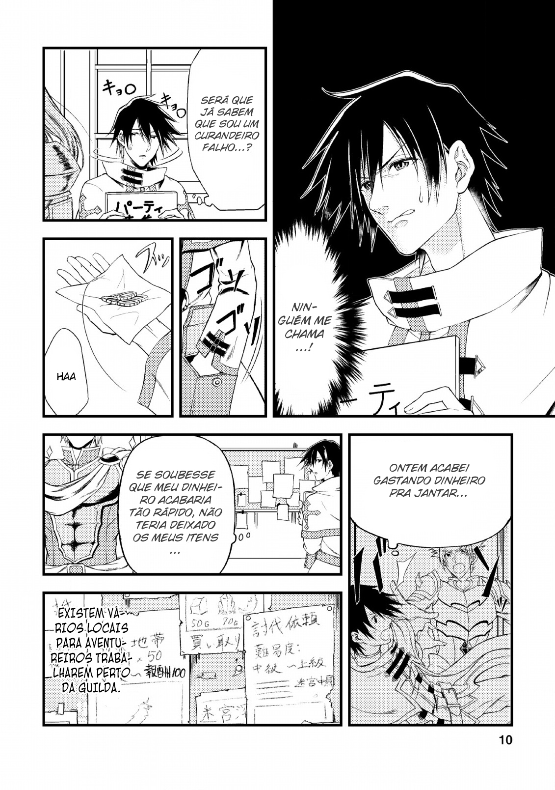 Party kara Tsuihou Sareta Sono Chiyushi, Jitsu wa Saikyou Nitsuki Vol. 1 Ch. 1 第12页