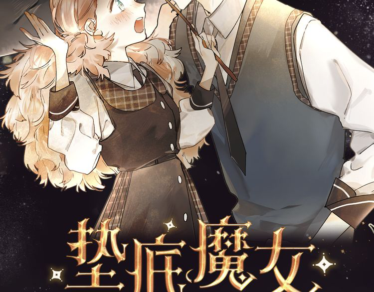 Dawn the Teen Witch Counterattack witch, youth strikes! 第46页