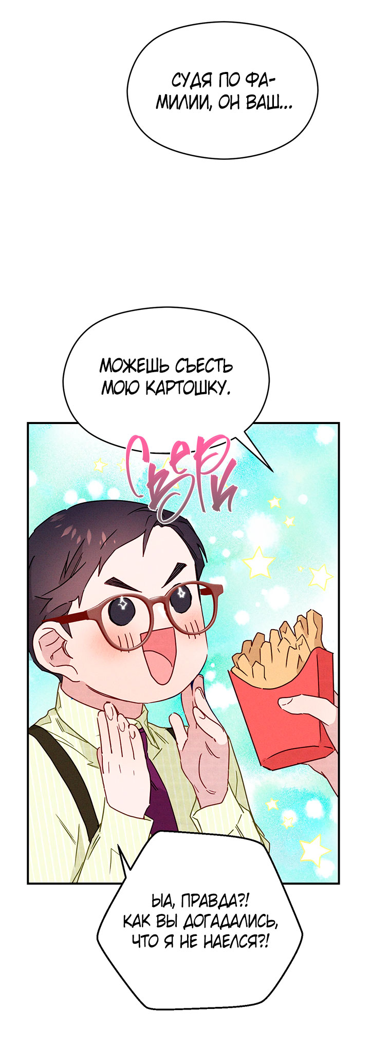 A Morning Kiss at Tiffany's Ch. 6 第13页