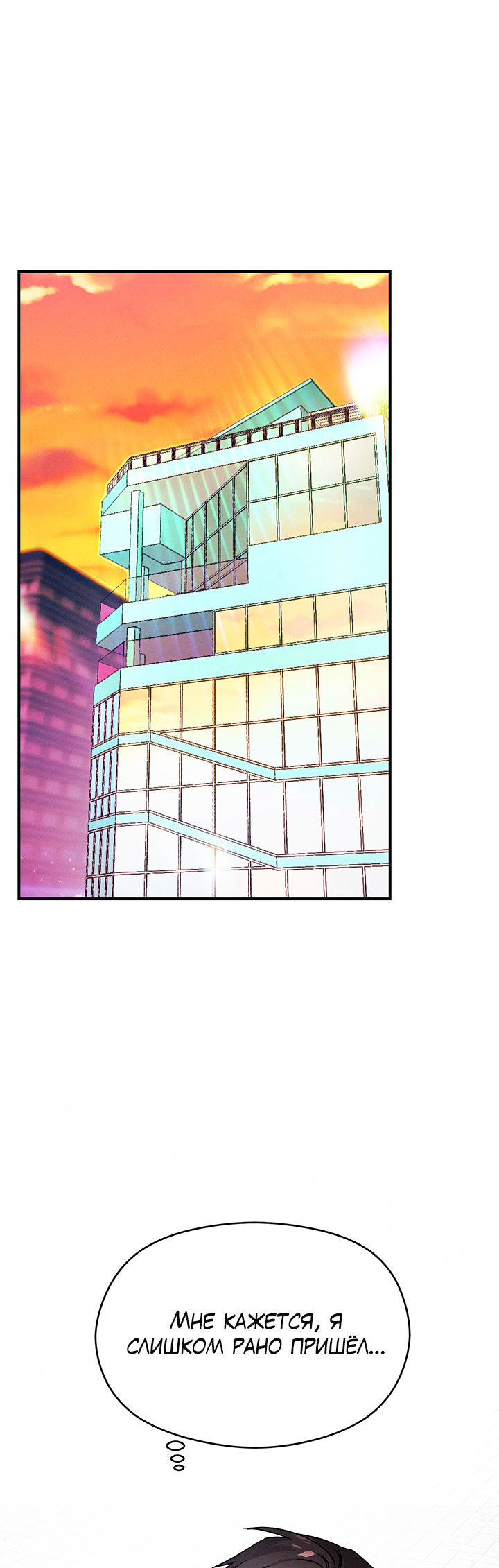 A Morning Kiss at Tiffany's Ch. 6 第15页