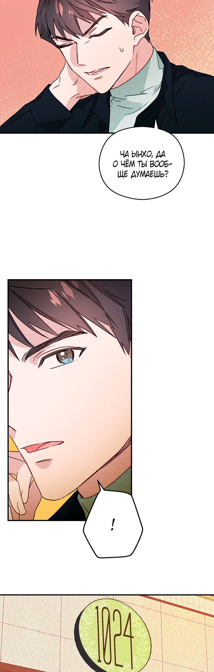 A Morning Kiss at Tiffany's Ch. 6 第17页