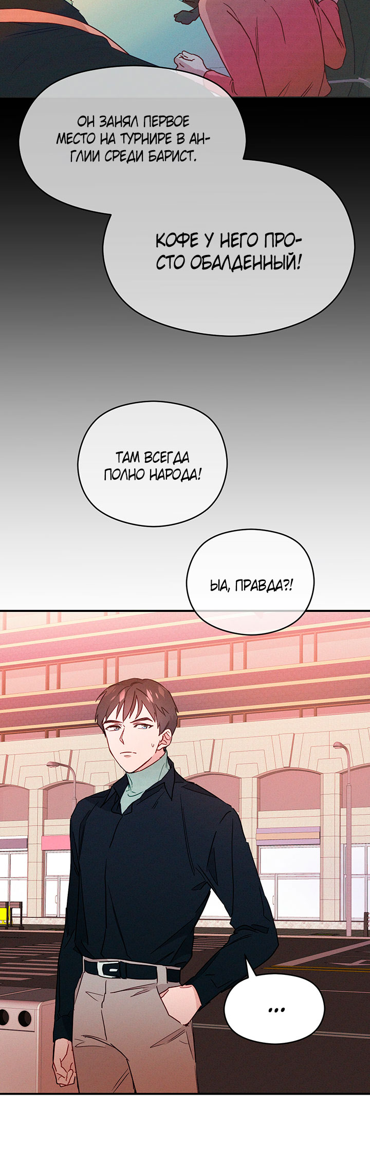 A Morning Kiss at Tiffany's Ch. 6 第19页