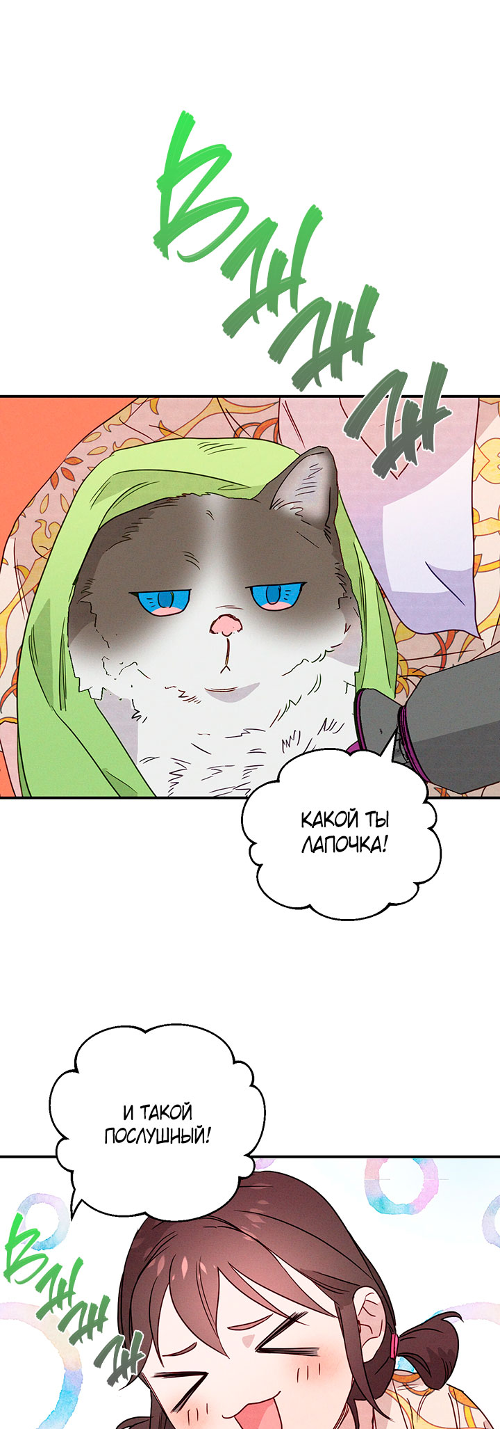A Morning Kiss at Tiffany's Ch. 6 第3页